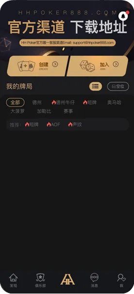 德扑圈有俱乐部推荐的么